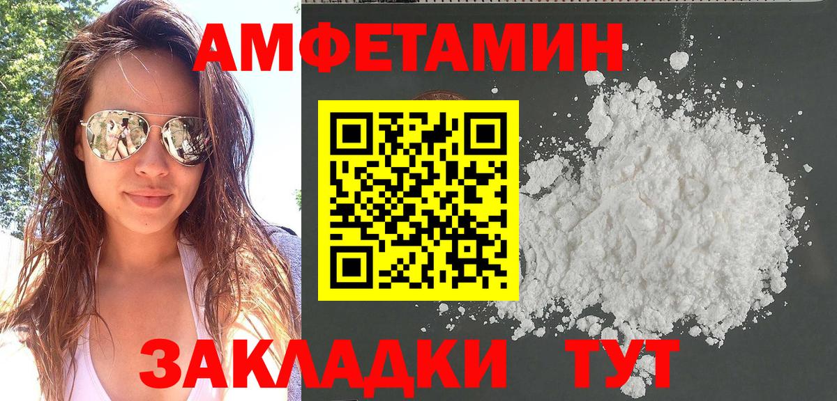 Amphetamine Premium Тында