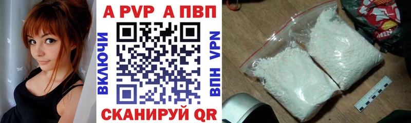 Alpha-PVP крисы CK  Тында 