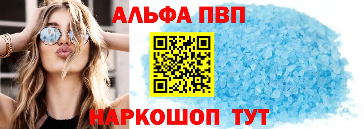 Тында  APVP крисы CK  Вход с VPN  А ПВП кристаллы  А ПВП Crystall 