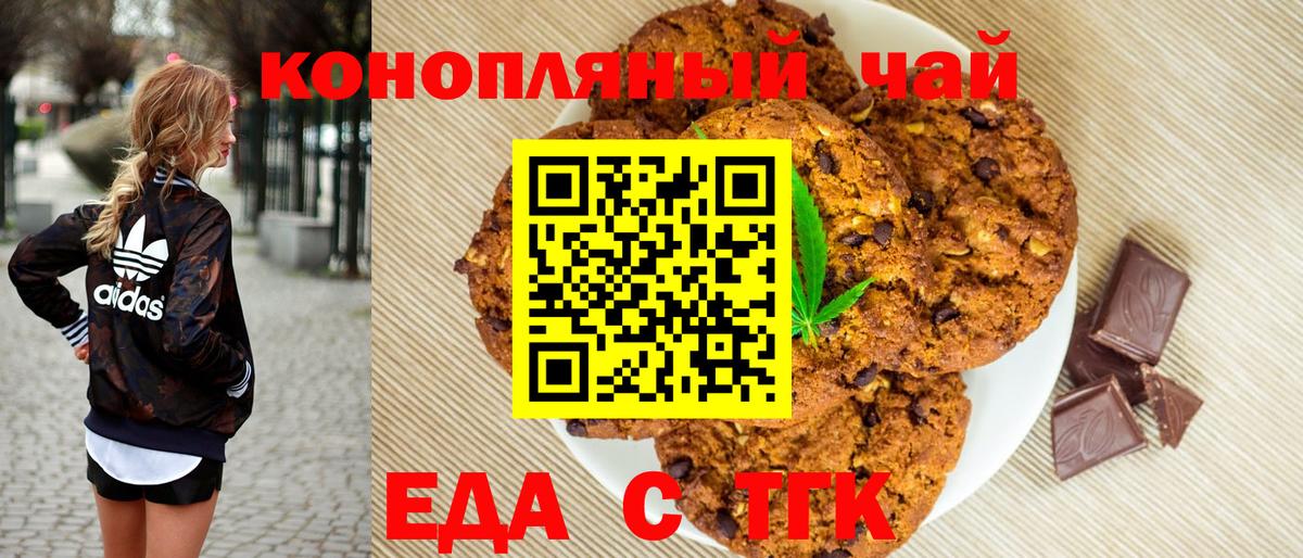 Cannafood марихуана  Вход с VPN  Тында 