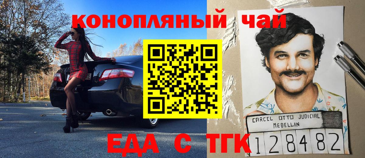 Печенье с ТГК конопля Тында