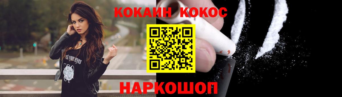 Кокаин 97%  Вход с VPN  Cocaine  COCAIN 98%  Тында 