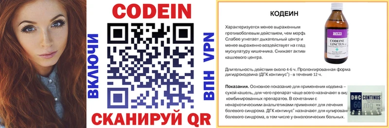 Кодеиновый сироп Lean Purple Drank  Тында 