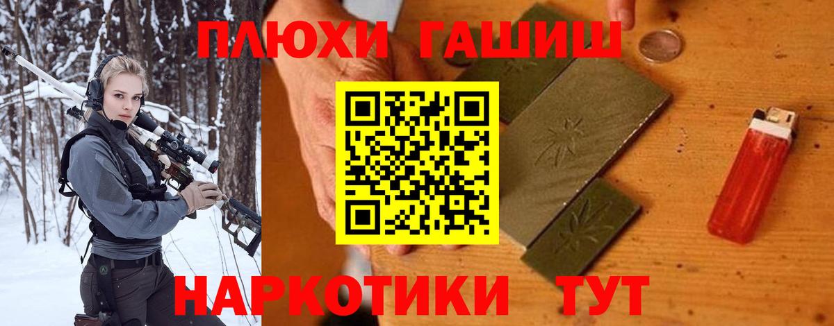 Тында  что такое наркотик  Вход с VPN  Гашиш ice o lator  ГАШИШ Изолятор 