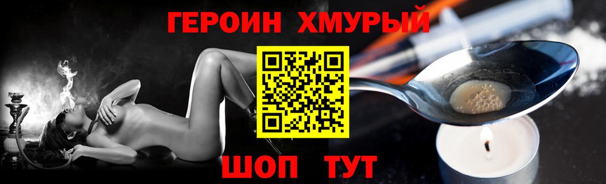 ГЕРОИН  Вход с VPN  Тында  Героин VHQ 