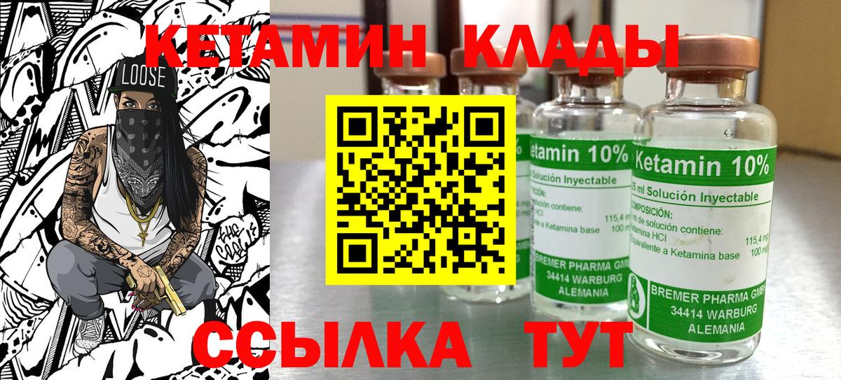 Кетамин ketamine  КЕТАМИН ketamine  Вход с VPN  ссылка на мегу вход  Тында 