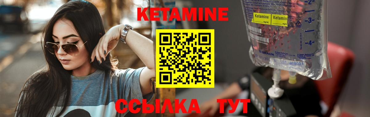 Кетамин VHQ Тында