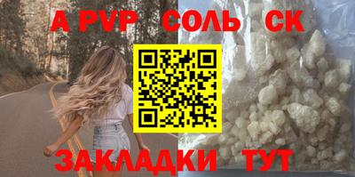 альфа пвп VHQ Татарск