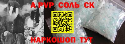 альфа пвп VHQ Татарск