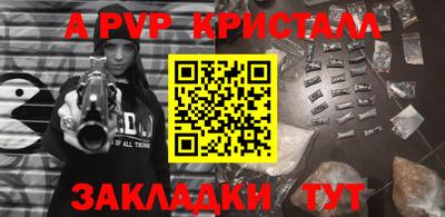 альфа пвп VHQ Татарск