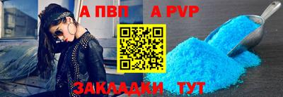 альфа пвп VHQ Татарск