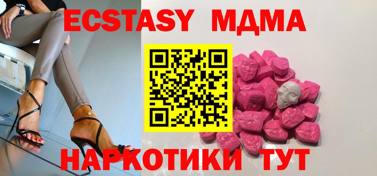 MDMA crystal  Вход с VPN  МДМА  Тында 