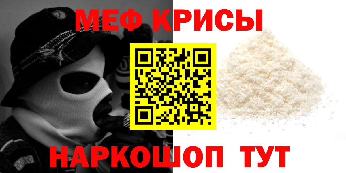 Мефедрон мука Тында