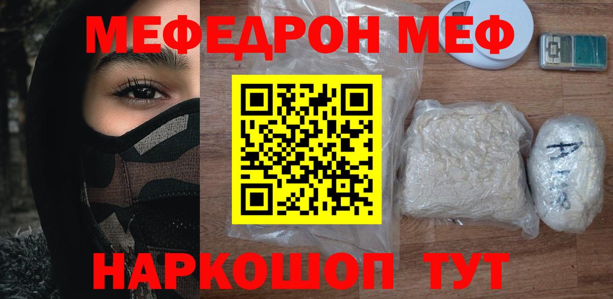 МЯУ-МЯУ 4 MMC  Вход с VPN  Тында  мега маркетплейс  Мефедрон 4 MMC  Меф 