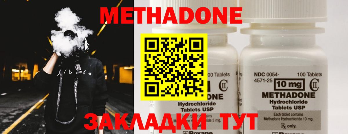 Метадон мёд  МЕТАДОН мёд  Вход с VPN  Тында 