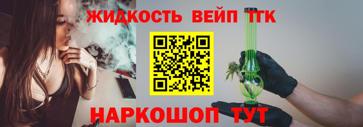 Дистиллят ТГК вейп с тгк  Дистиллят ТГК гашишное масло  Тында  хочу   Вход с VPN 